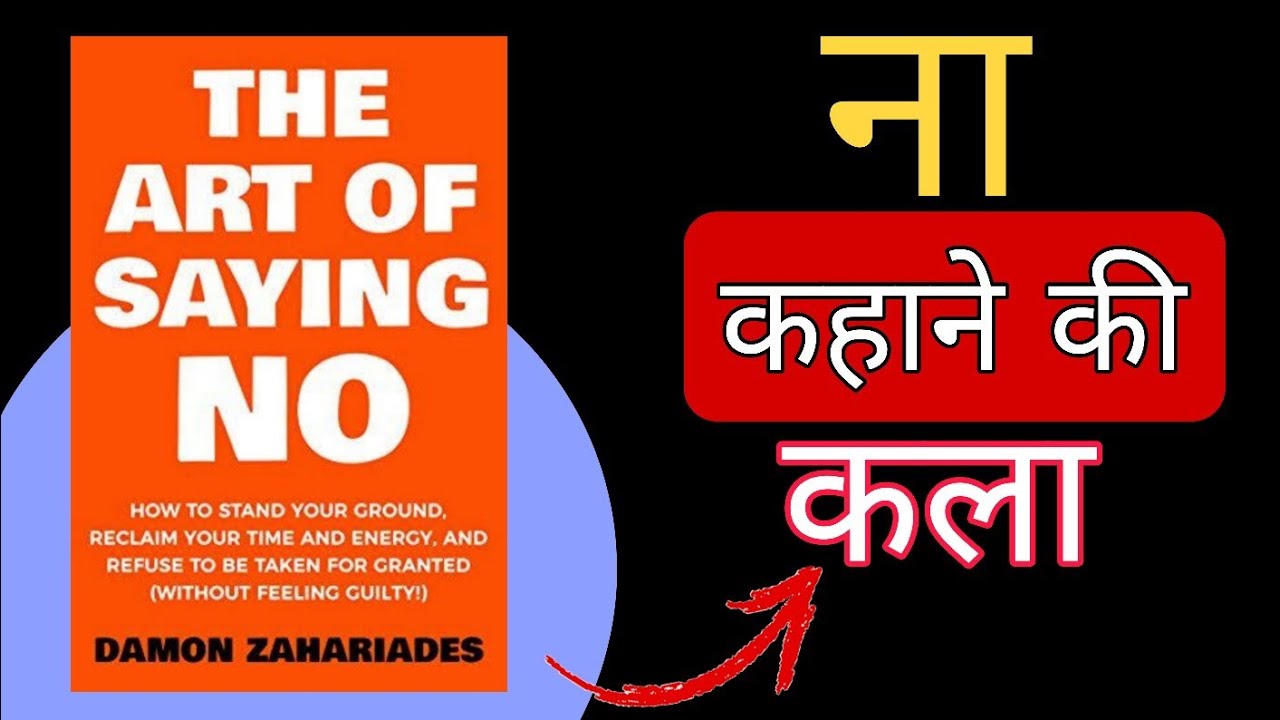 The art of saying no by Damon Zahariades | book Summary | Book Summary ...