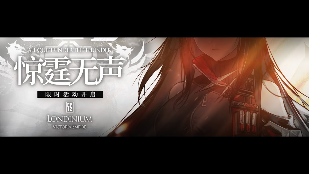 [Arknights] Ines + Chapter 12 - YouTube