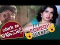 Yare Nee Abhimani-ಯಾರೇ ನೀ ಅಭಿಮಾನಿMovie Comedy Video part-6 | Shiva Rajkumar | Ramya Krishnan | TVNXT