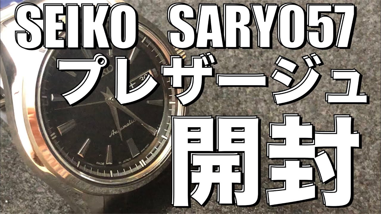 SEIKO SARY057】アンダー3万円のお得なプレザージュ！キラキラッ 