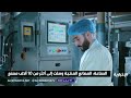 وزارة الصناعة والثروة المعدنية: عدد المصانع بالمملكة تجاوزت 12 ألفا بنهاية 2025