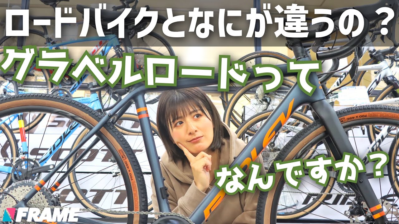 ぼぼのり とは 自転車
