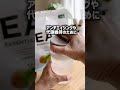 アンチエイジングや代謝維持のために全女子飲んでほしい #管理栄養士