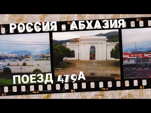 Video: Hoe Kom Je Met De Trein Naar Abchazië