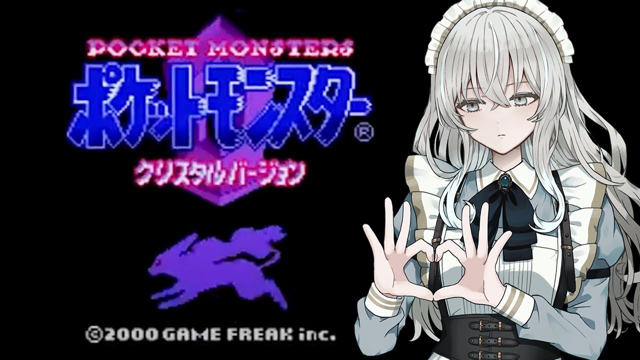 【ポケットモンスタークリスタル】二ヶ月前に全滅した人生縛りが帰って参りました【レトロゲーム】