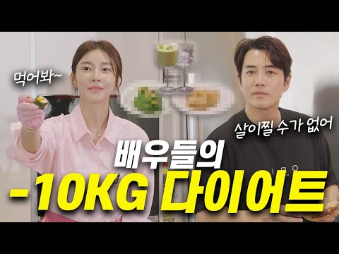 차예련 주상욱 -10kg 감량한 다이어트 관리법 공개ㅣ배우 다이어트 식단, 출산 후 살 빼는 비법, 닭가슴살 레시피, 케일 다이어트, 두부 요리