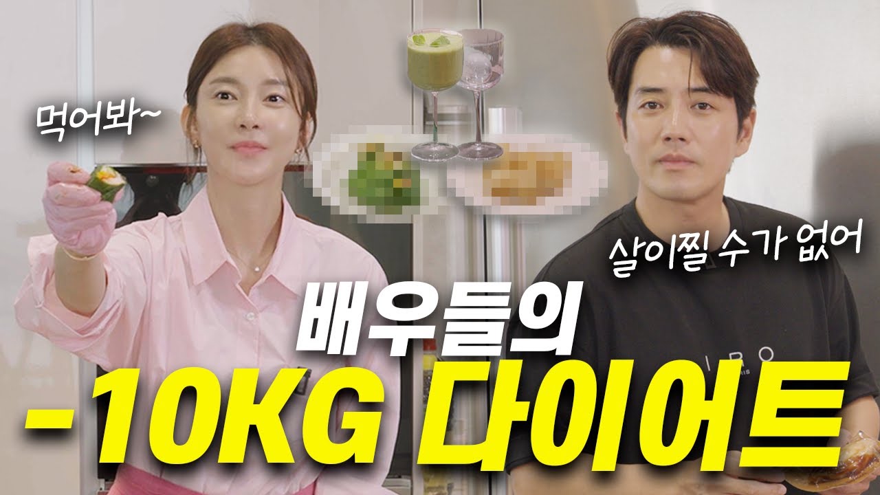 차예련 주상욱 -10kg 감량한 다이어트 관리법 공개ㅣ배우 다이어트 식단, 출산 후 살 빼는 비법, 닭가슴살 레시피, 케일 다이어트, 두부 요리