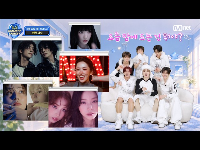 NCT WISH가 알려주는 이번 주 엠카운트다운 라인업은? #엠카운트다운 EP.950
