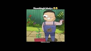 Manshing bhaiya 😅😂 #trending #3danimation #animatedcomedy #cartton #viral #ytshorts #shorts