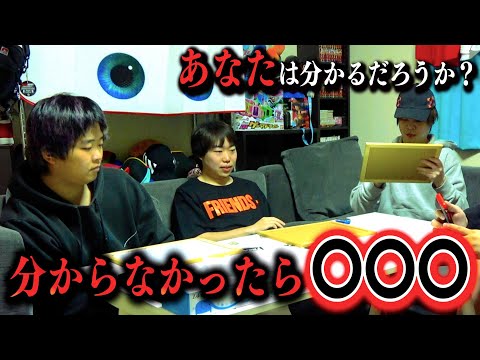これが分からなかったら〇〇〇です。