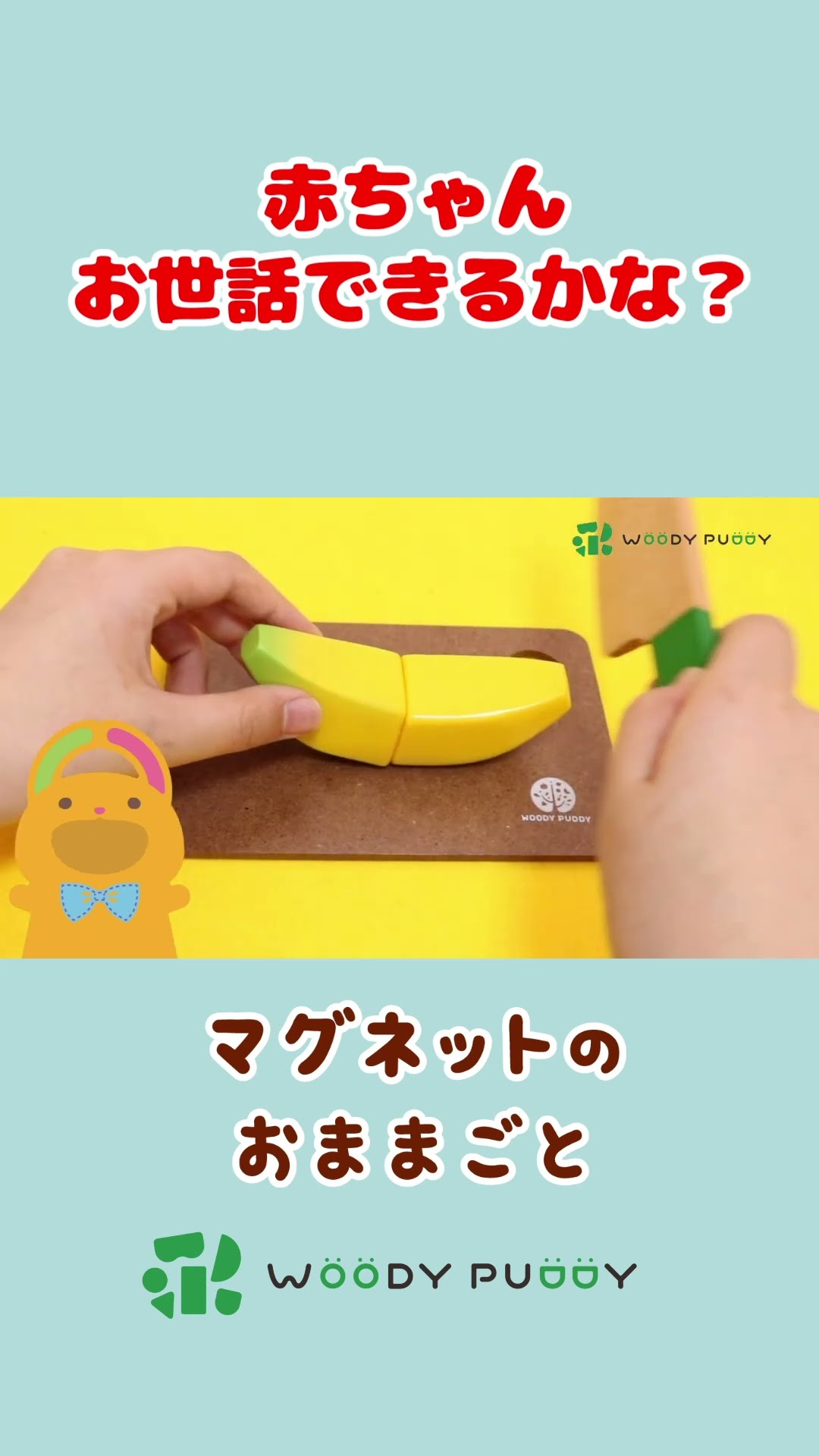 アンパンマン 冷気がシュ～ スマートアンパンマンれいぞうこDX