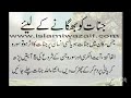 Jinnaat Se Nijat K Liy Jinnaat Se Nijat K Liy