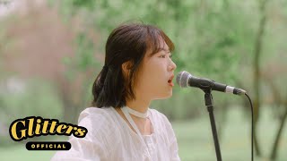 영롱 (younglong) - 알아봐줘 (Recognize me) [MV]