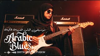 The BEST Cosmic Blues | Deep Desert Slide & Healing Arabic Fusion