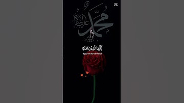 القارئ محمد الفقيه by سورة الأحزاب