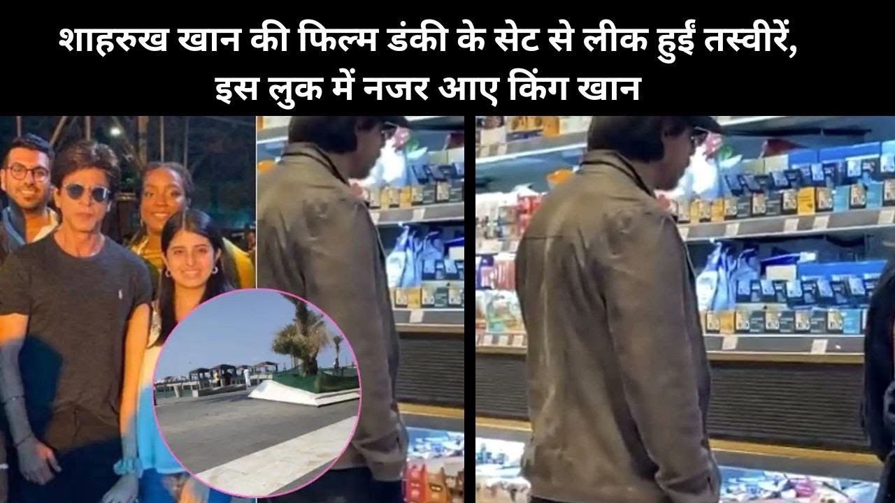 Photos leaked from the sets of Shah Rukh Khan's film Dunki, King Khan seen in this look