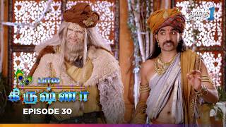 Bala Krishna | Episode 30 | பால கிருஷ்ணா | Thanthi One | 14th October