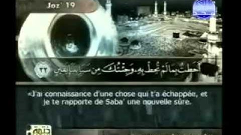 سورة النمل -١- السديس والشريم