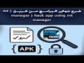 شرح تهكير البرامج عن طريق Mt Manager Hack App Using Mt Manager 