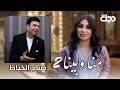 صباح الخياط صوت الناس والذاكرة الشعبية منا وبينا الموسم الثاني 