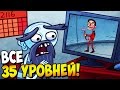 ДОЛГОЖДАННЫЙ HALF-LIFE 3! ► Trollface Quest Video Games (Полная версия)