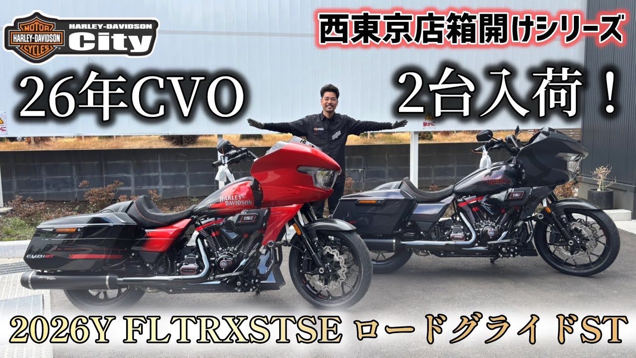 Home | Harley-Davidson® シティ西東京