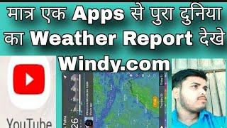 See World Weather Report In One App !! एक ही app से पुरा दुनिया का report देखे ?! screenshot 3