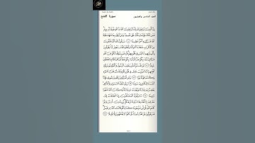 ( ٢ ) سورة الفتح : من الآية ( ١٠ - ١٥ ) الجزء السادس والعشرون