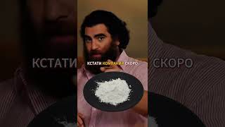 ГЛИЦИН ЛУЧШАЯ ДОБАВКА? #новости #биология #nasa  #наука