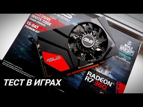 R7 360 в 15 Играх 2020 - 2021