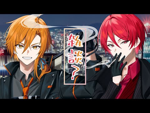 サンカラで雑談を…？？