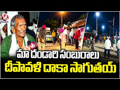 Dandari Festival Celebrations Begin in Adilabad Tribal Villages | V6 News - V6NEWSTELUGU