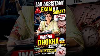 Lab Assistant Paper 😱 LDC 2026 Ka DEMO Tha? 🔥 | Shivani Ma’am #shorts