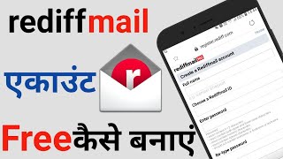 Rediffmail account kaise banaye | How to create rediffmail account | Rediffmail me id kaise banaye screenshot 4