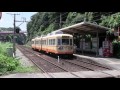 筑豊電気鉄道  ２０００形　　西山駅到着＆発車　２