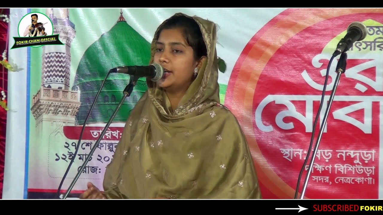 প্রাণ সখি গো কোন বনে বাজিল কাল বাশি। শিল্পী তন্নী সরকার।