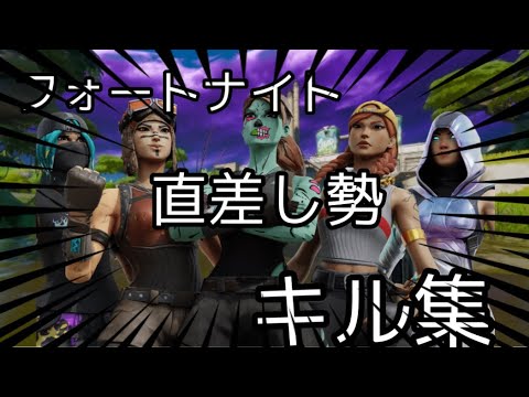 【モノクロボイス】フォートナイトキル集