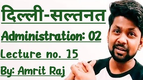 Administration of Delhi Sultanate by Guru Amrit Raj. Lecture no. 02. Medieval Indian History Series.