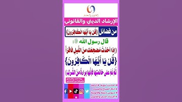 فضل قراءة القرآن# أذكار الاستيقاظ # فضل الذكر #اكسبلور #تيك_توك #ترند #instagram#لايك