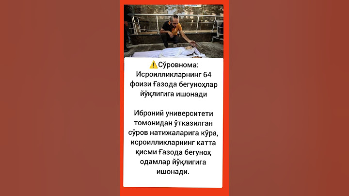 Сўровнома: Исроилликларнинг 64 фоизи Ғазода бегуноҳлар #rek #shortvideo #rekkkk #tiktok #hikmatlar