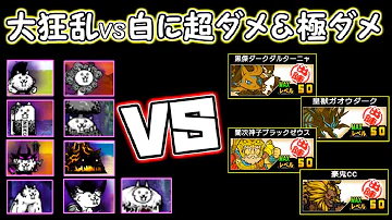 تحميل にゃんこ大戦争 ガオウ تحميل にゃんこ大戦争 ガオウ