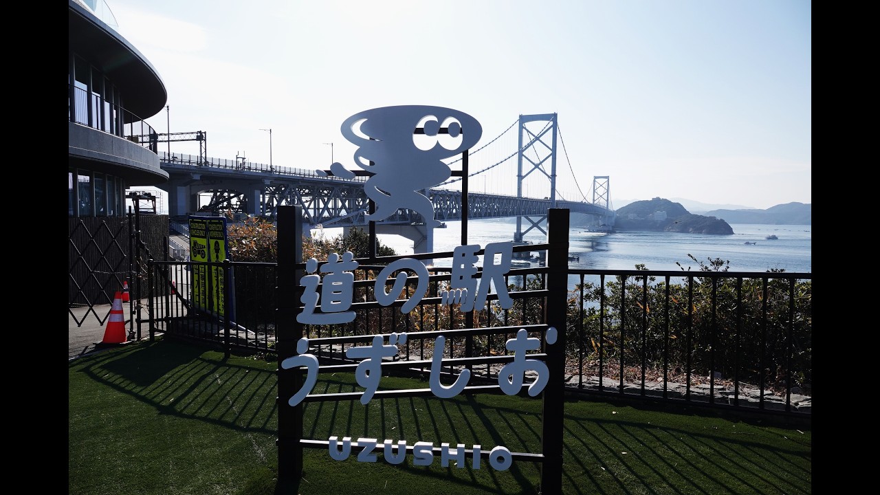 道の駅渦潮から夕日スポット