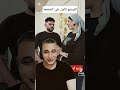 جوز اكتشف خيانتها مع ابن الجيران اكسبلور Shortvideo 
