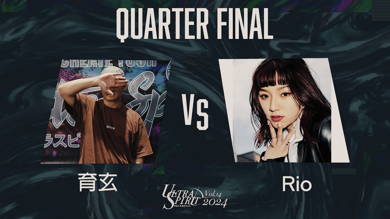 AnikiShiuan VS Rio OPEN SIDE【QUARTER FINAL】 Ultra Spirit vol.14