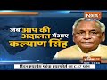 Late cm of up and bjp veteran sri kalyan singhs interview with rajat sharma of india tv