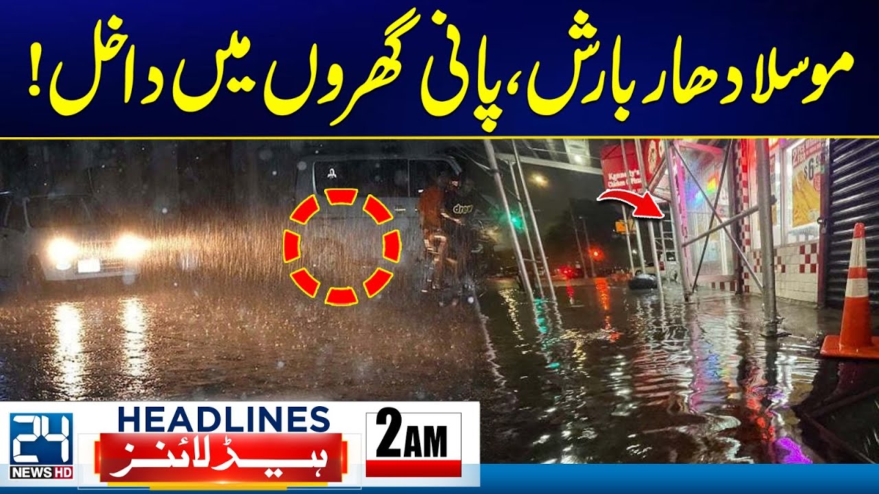 Monsoon Rains Alert - Weather Latest Updates - Heavy Rains Across ...