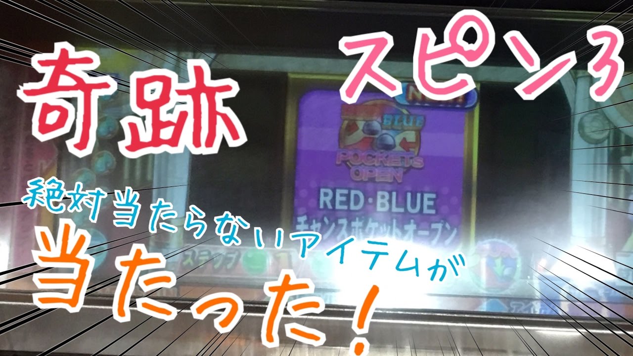超貴重】絶対に当たらない幻の新アイテムが当たった瞬間！そして神展開