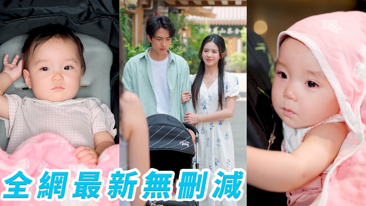 萌寶心聲：我靠反轉拯救戀愛腦媽咪
