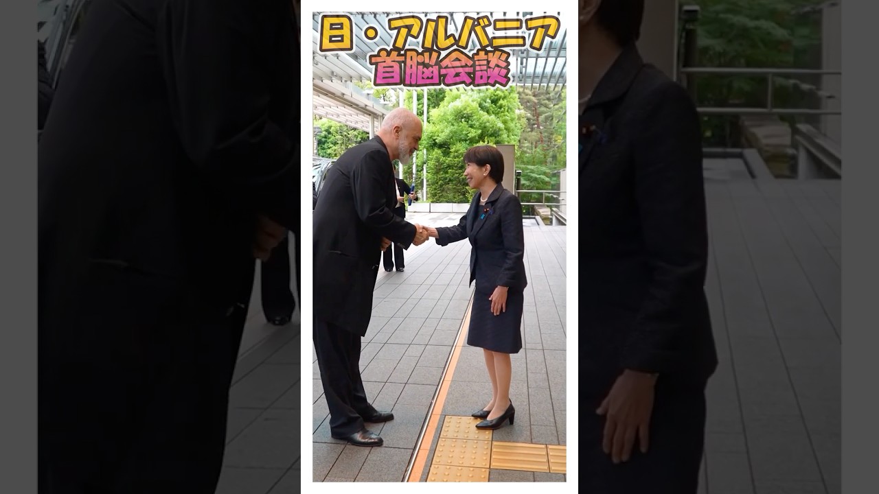 日・アルバニア首脳会談 #shorts #高市早苗 #首脳会談