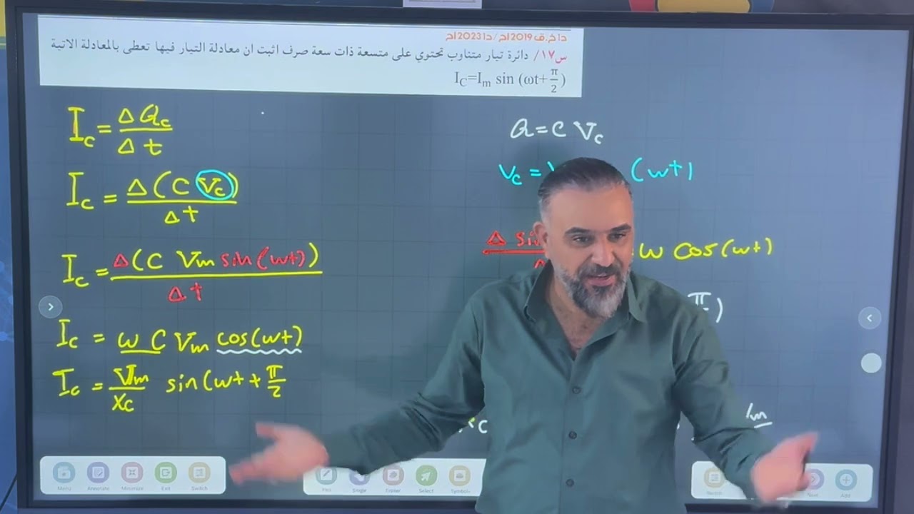 المحاضرة السادسة - اشتقاق معادلة التيار الأني في المتسعة الصرف - حل مسائل الرادات